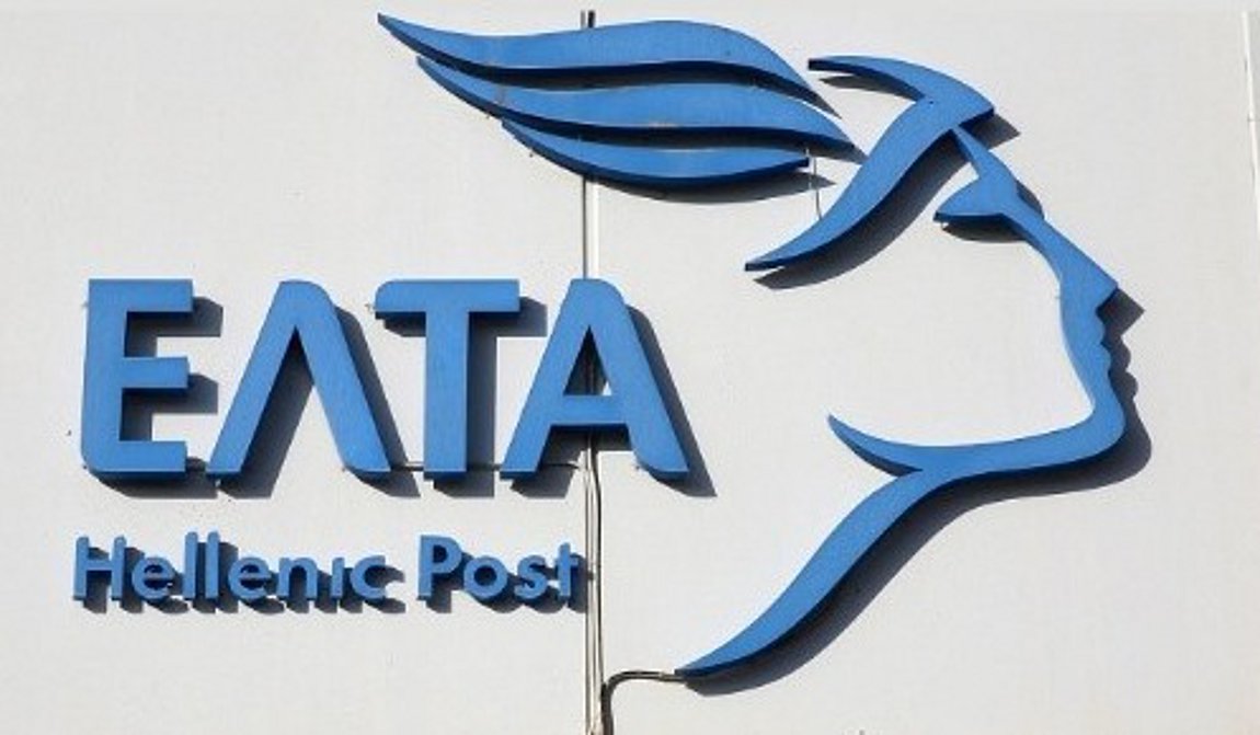 ΕΛΤΑ: Εκσυγχρονίζονται παραγωγικές δομές και λειτουργίες