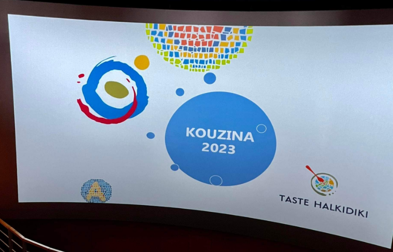 «Όχημα» εξωστρέφειας για το Δήμο Αριστοτέλη Χαλκιδικής ο θεσμός KOUZINA και το 2023