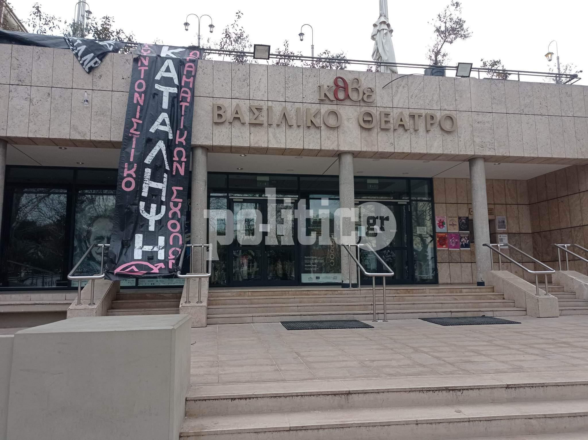 Θεσσαλονίκη: Ηθοποιοί του ΚΘΒΕ προχώρησαν σε νέες καταλήψεις