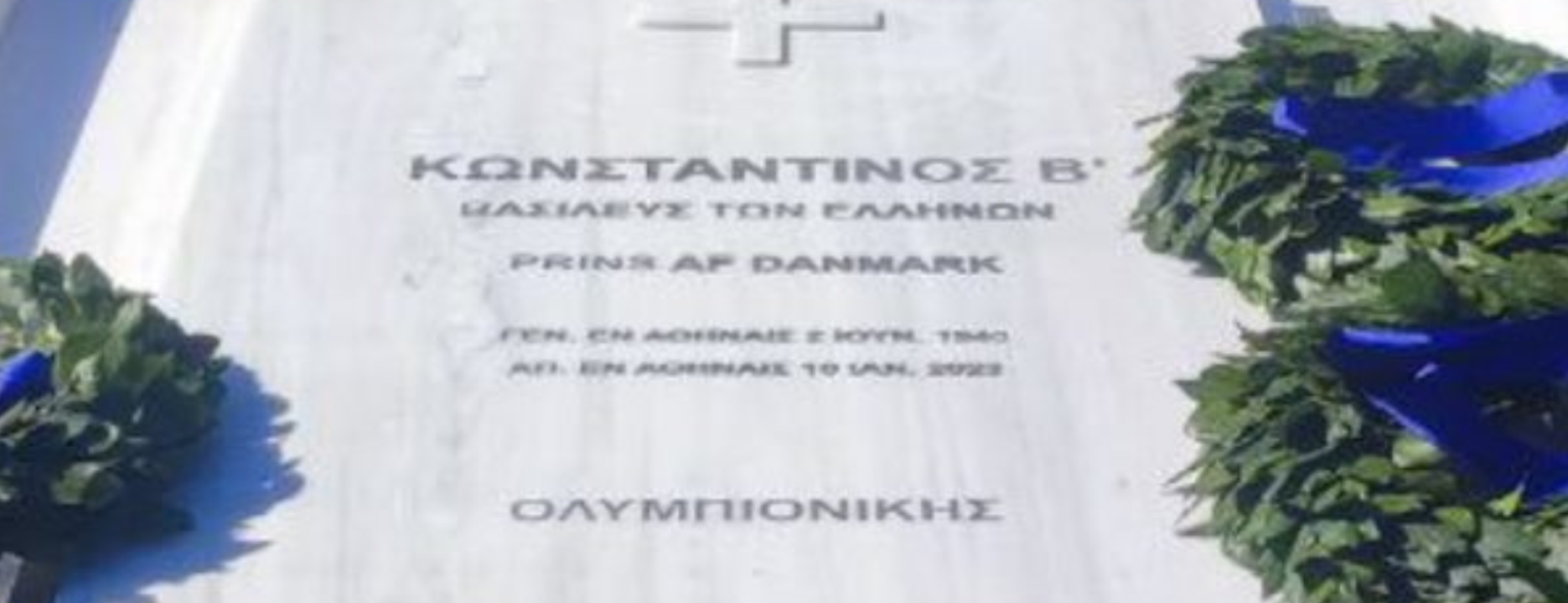 Η επιγραφή στον τάφο του τέως βασιλιά Κωνσταντίνου