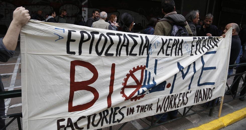Θεσσαλονίκη: Συνεργείο επιχειρεί να περιφράξει τη ΒΙΟΜΕ – Συνέλευση και κινητοποιήσεις από τους εργαζομένους τους εργοστασίου