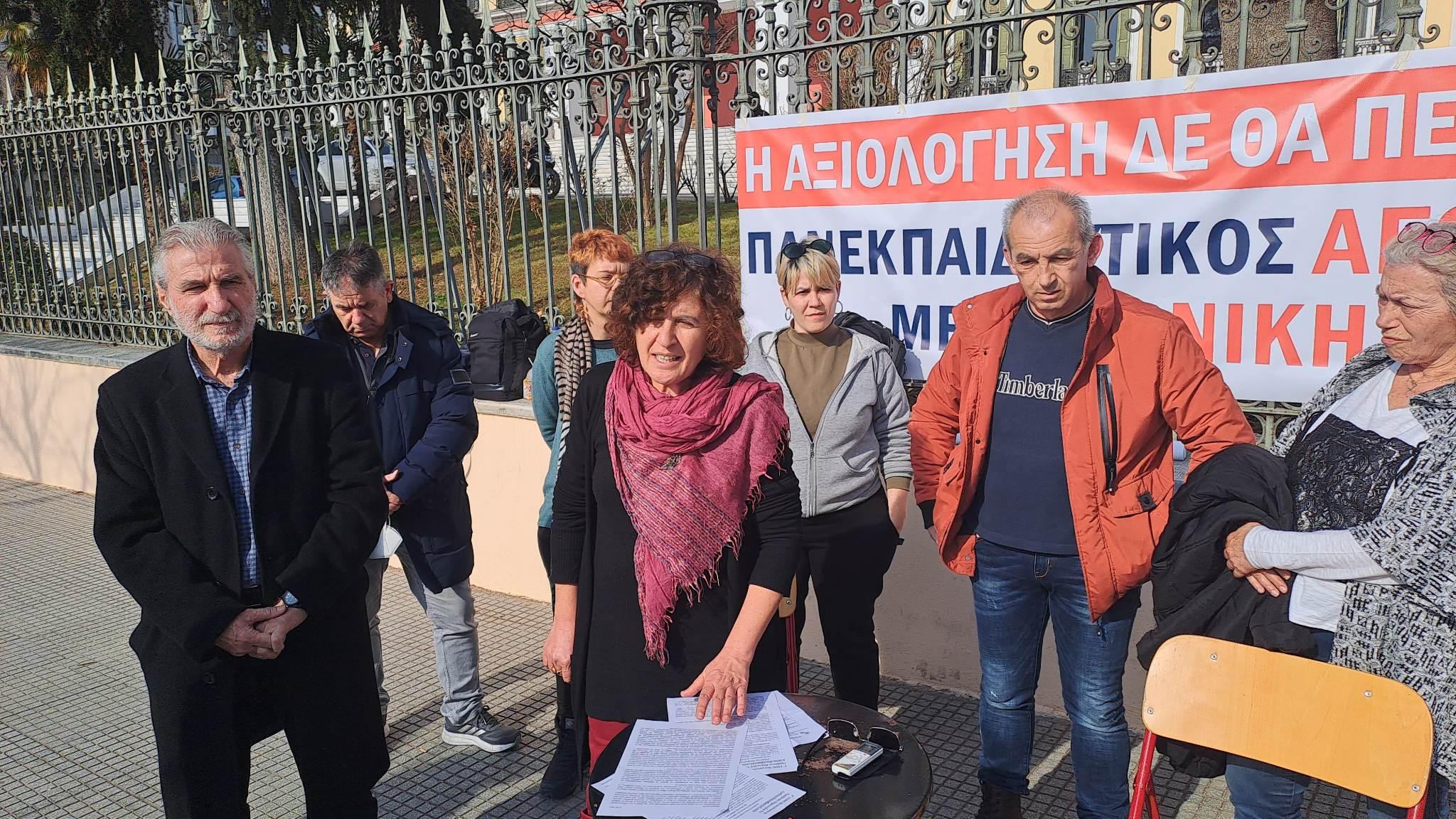 Θεσσαλονίκη: Κινητοποίηση καθηγητών ενάντια στην αξιολόγηση – «Καταστρέφουν την δημόσια εκπαίδευση» (ΒΙΝΤΕΟ & ΦΩΤΟ)