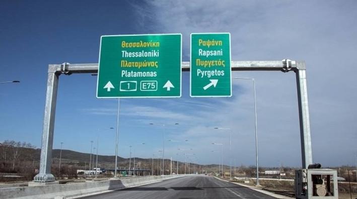 Ληστεία για μια οικογένεια στην εθνική οδό Λαμία – Θεσσαλονίκη