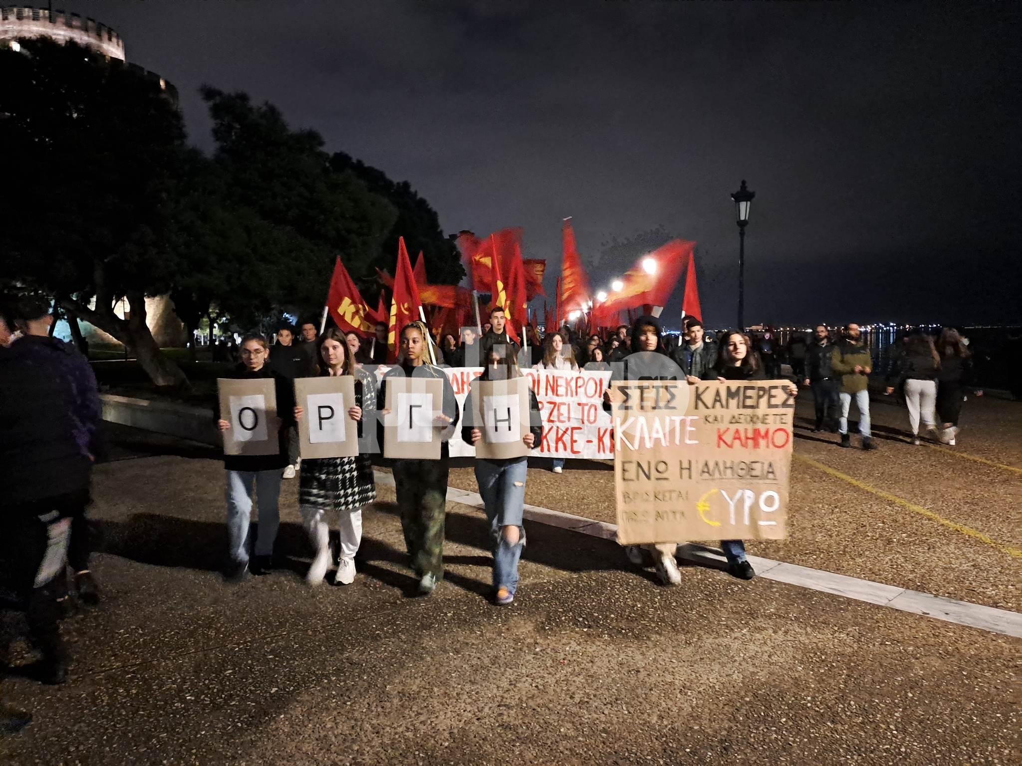 Θεσσαλονίκη: Συγκέντρωση της ΚΝΕ για το δυστύχημα στα Τέμπη (ΒΙΝΤΕΟ & ΦΏΤΟ)