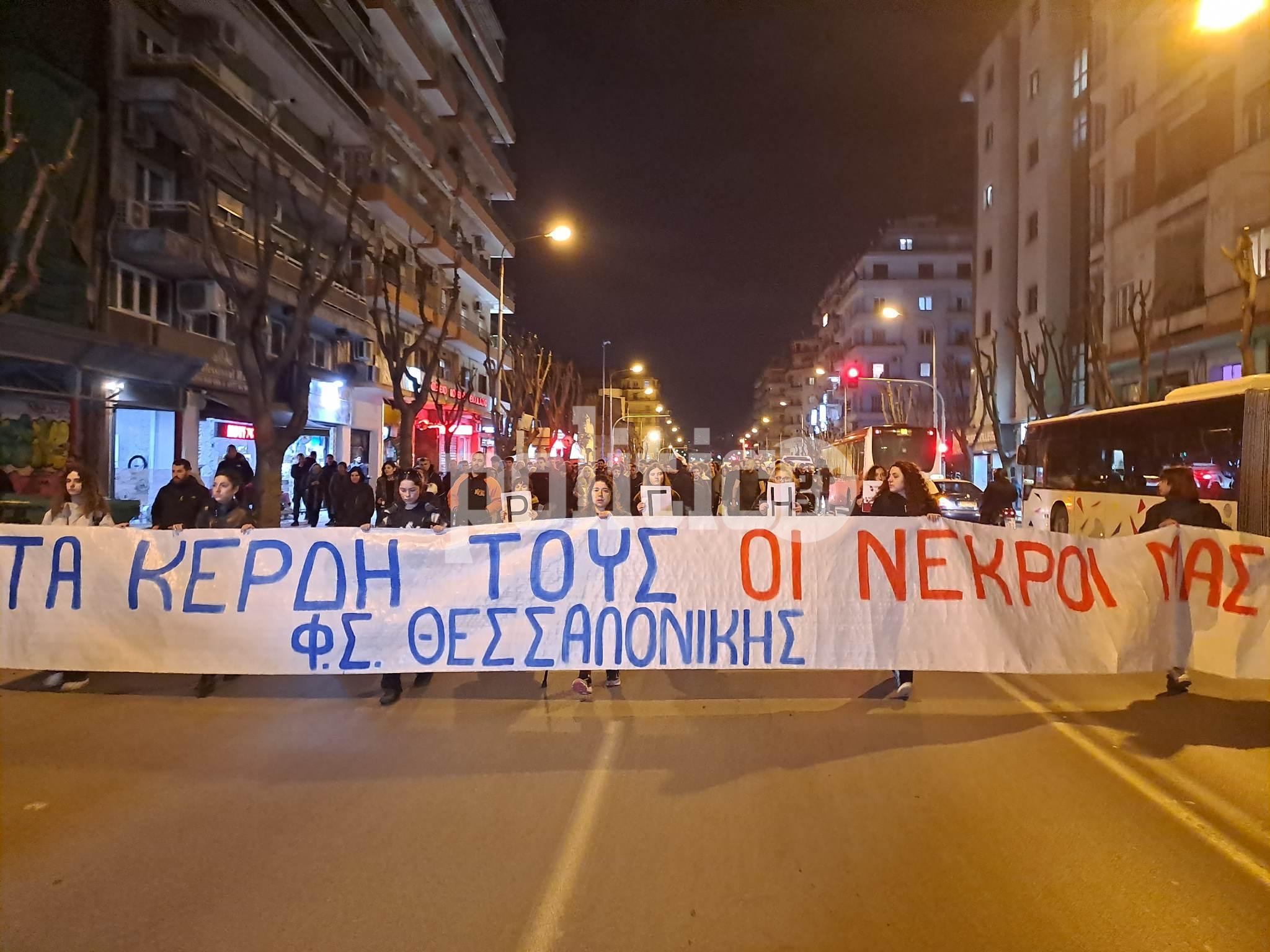 Θεσσαλονίκη: Μεγαλειώδης κινητοποίηση φοιτητικών συλλογών για το δυστύχημα στα Τέμπη (ΦΩΤΟ & ΒΙΝΤΕΟ)
