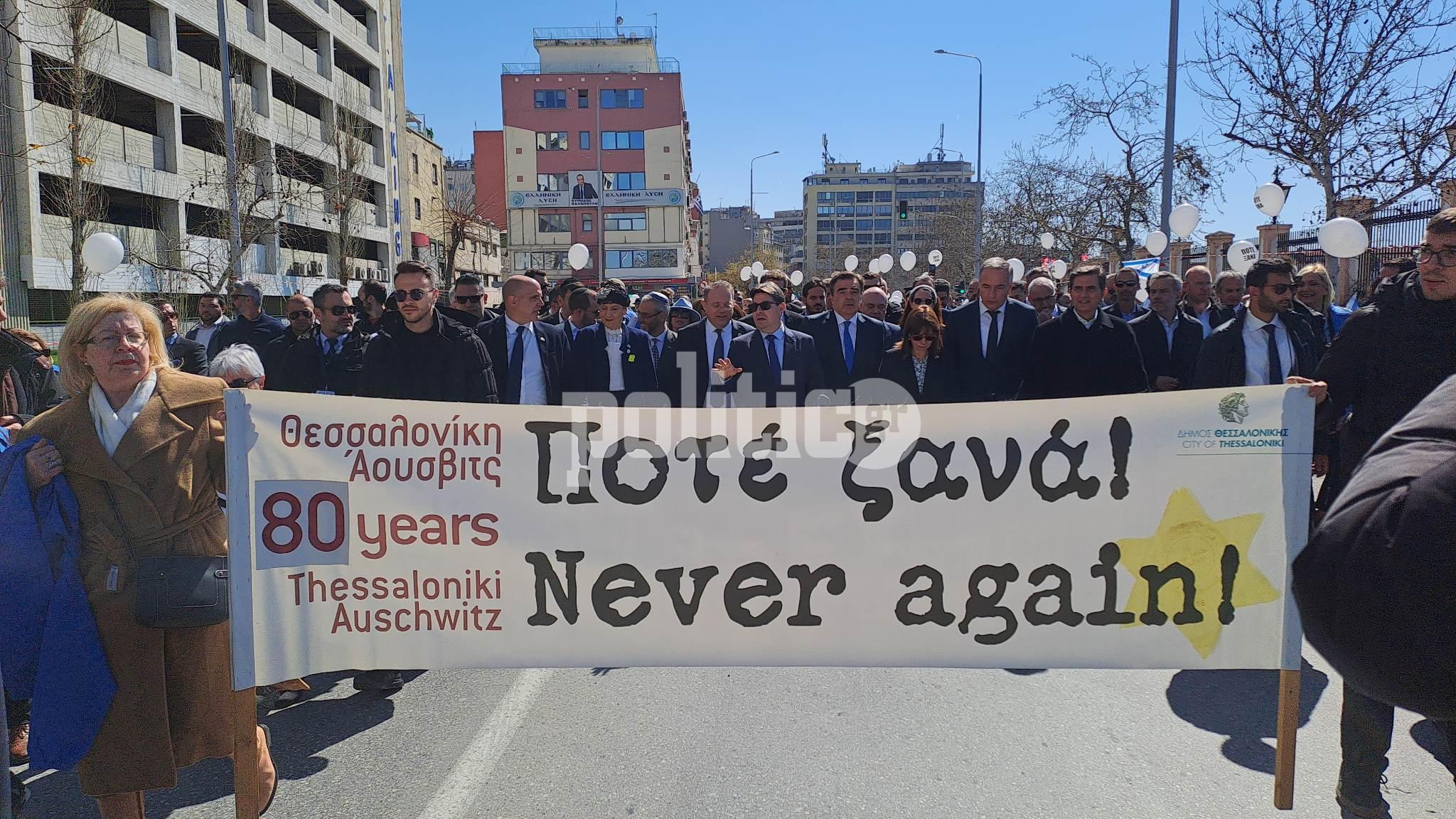 Θεσσαλονίκη: Εκδήλωση για την συμπλήρωση 80 χρόνων από το ολοκαύτωμα των Εβραίων της πόλης (ΕΙΚΟΝΕΣ & ΒΙΝΤΕΟ)