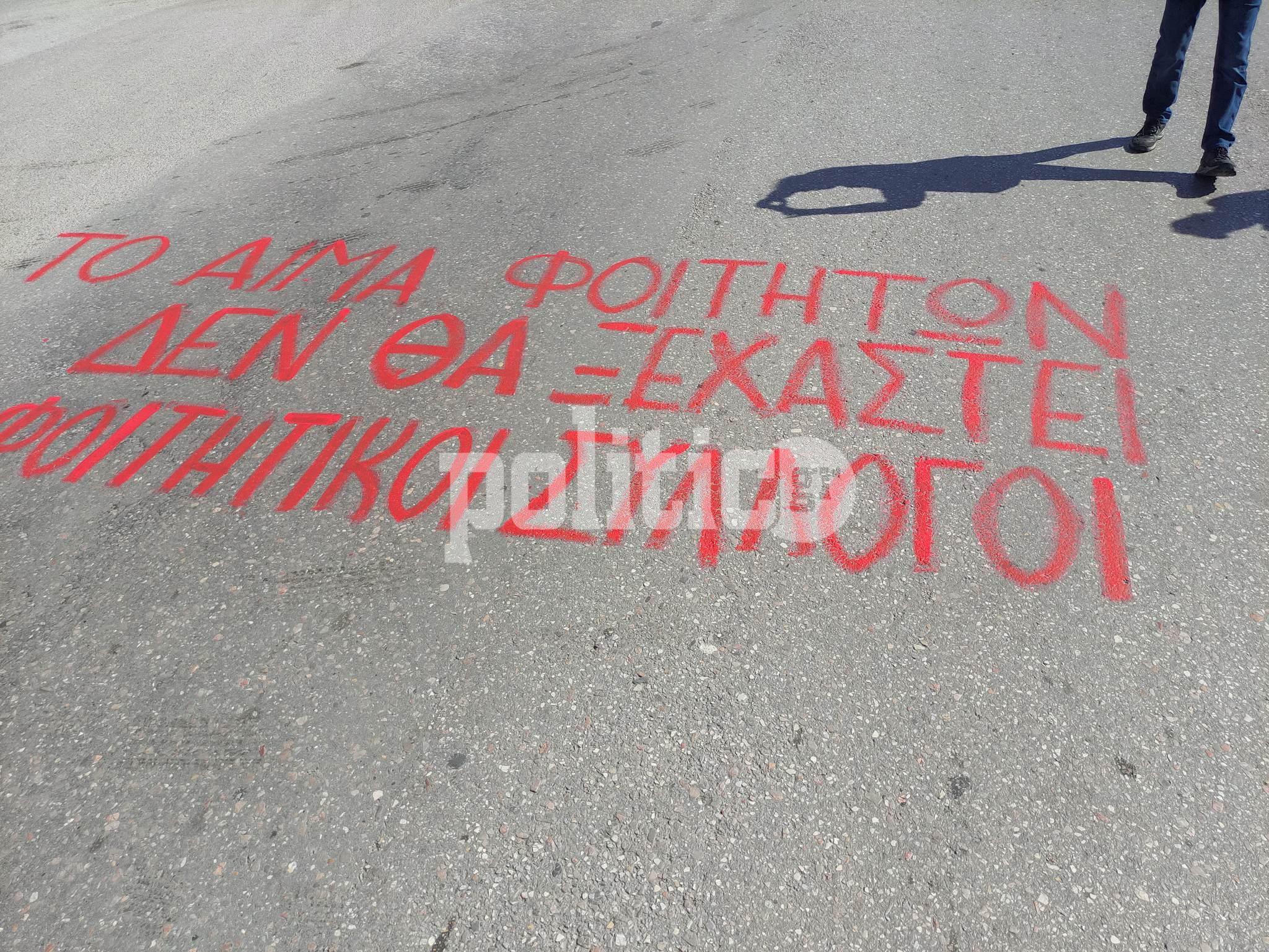 Θεσσαλονίκη: «Το αίμα φοιτητών δεν θα ξεχαστεί» με κόκκινη μπογιά στην Εγνατία (ΕΙΚΟΝΕΣ & ΒΙΝΤΕΟ)