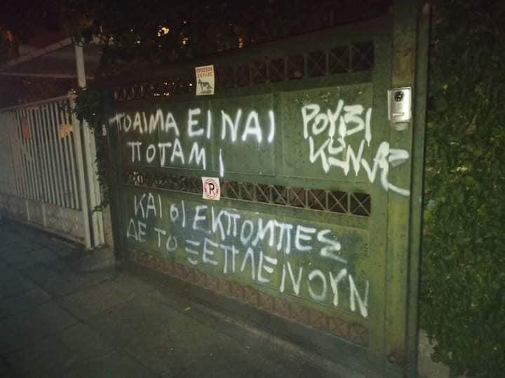 Παρέμβαση του Ρουβίκωνα στο σπίτι του Σταύρου Θεοδωράκη
