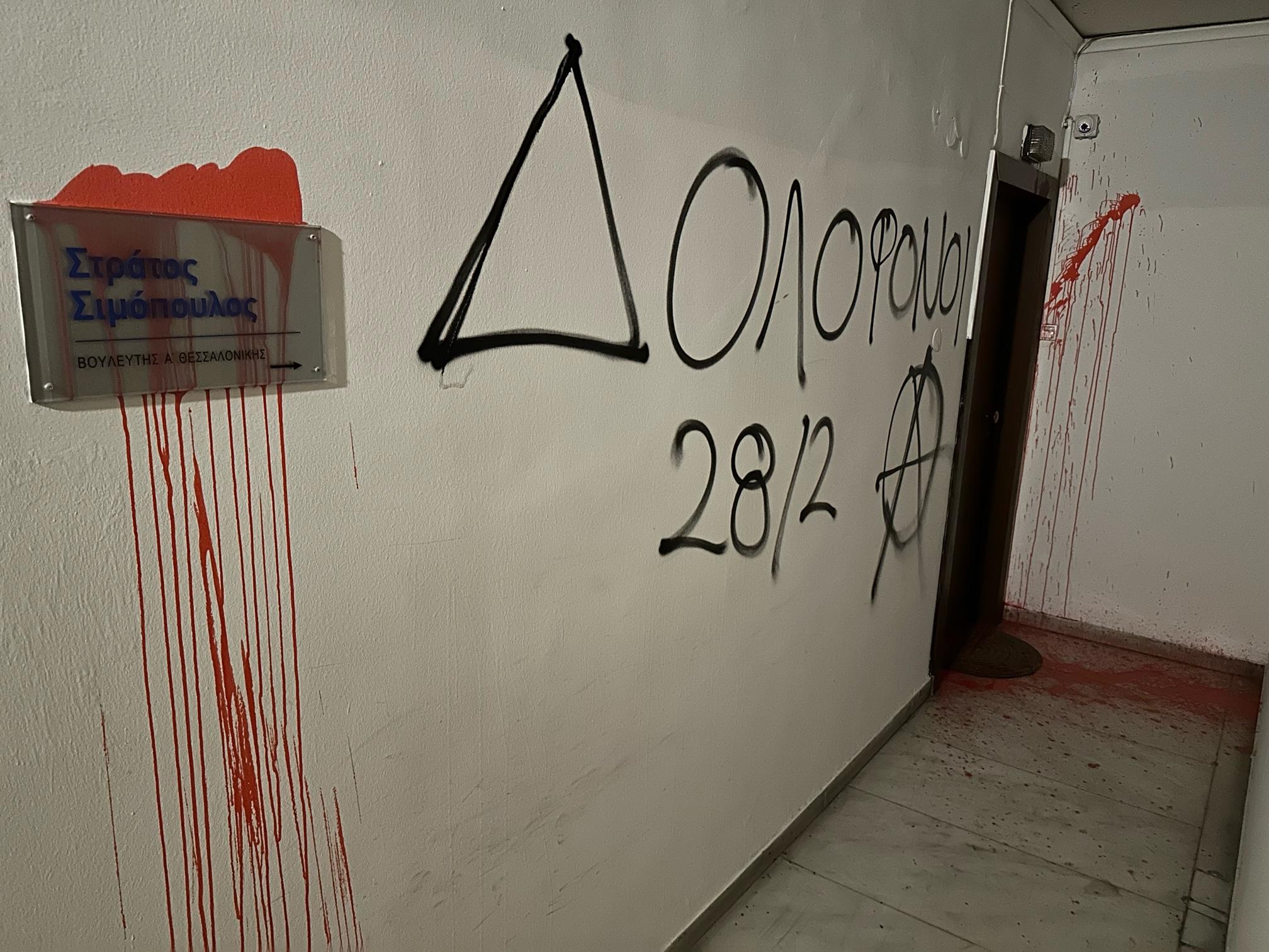 Θεσσαλονίκη: Άγνωστοι βανδάλισαν το γραφείο του βουλευτή της ΝΔ Στράτου Σιμόπουλου