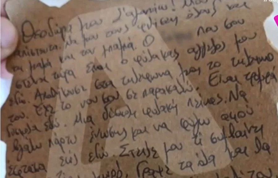 Survivor: Ο Μαρτίκας έστειλε γράμμα στην αδερφή του, «στείλε μου τι συμβαίνει να ξέρω»