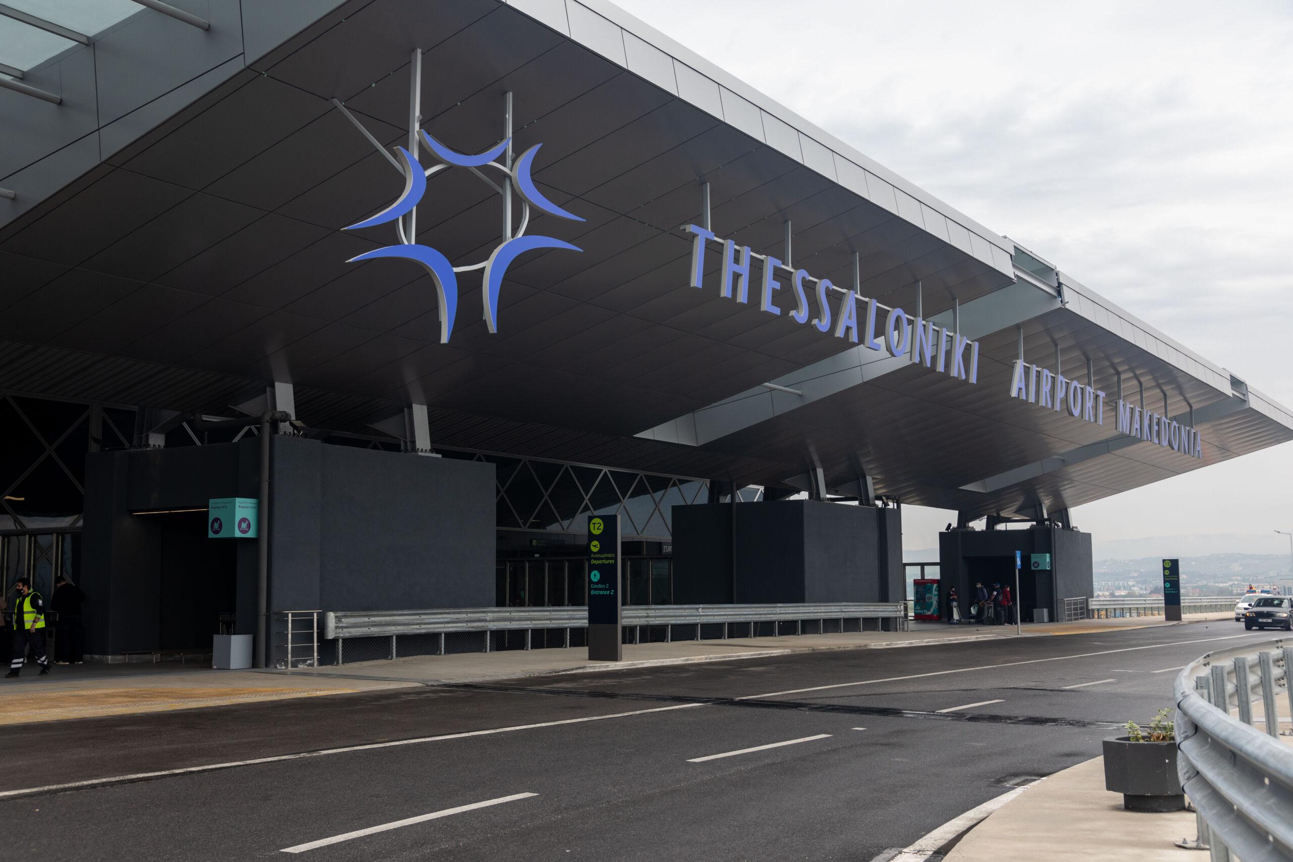 Αεροδρόμιο «Μακεδονία»: Ένα από τα κορυφαία στην Ευρώπη – Απονεμήθηκε βραβείο