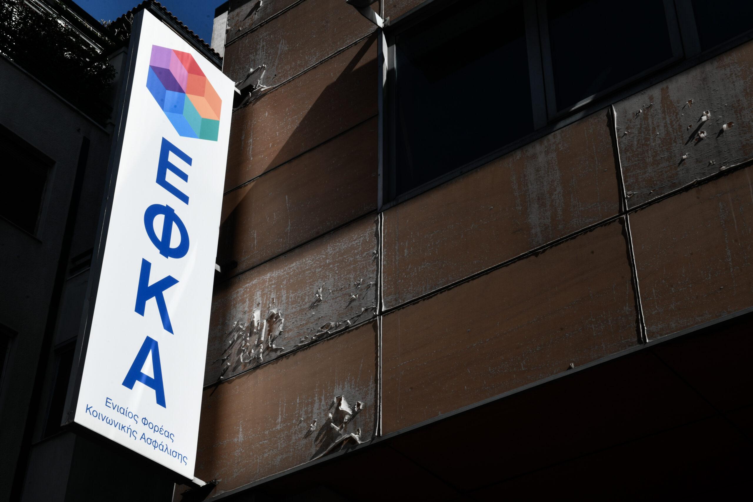 ΕΦΚΑ: Καταβάλλονται οι επικουρικές συντάξεις που εκδόθηκαν τον Φεβρουάριο