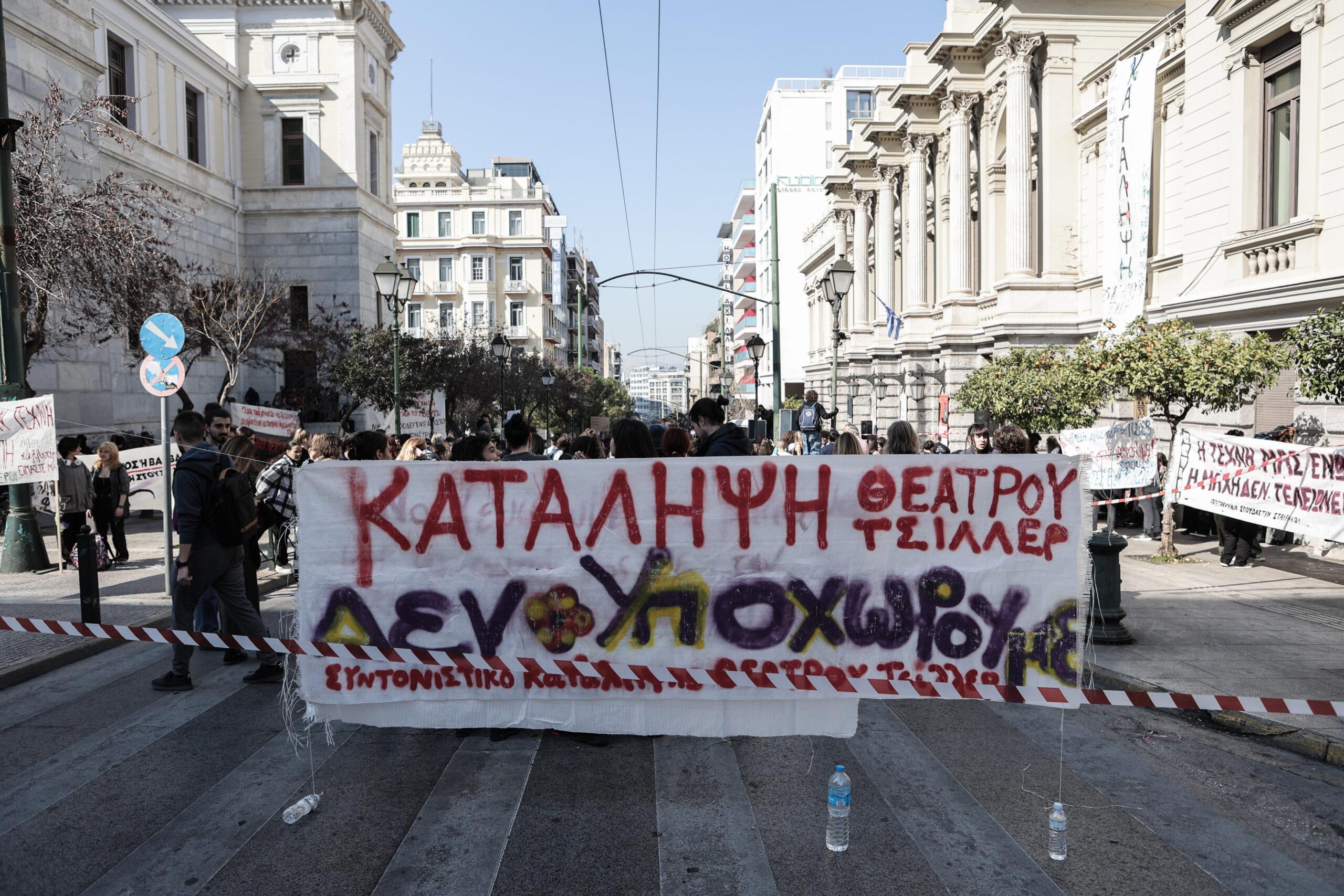 Καλλιτέχνες: Παράσταση διαμαρτυρίας στο Υπουργείο Πολιτισμού