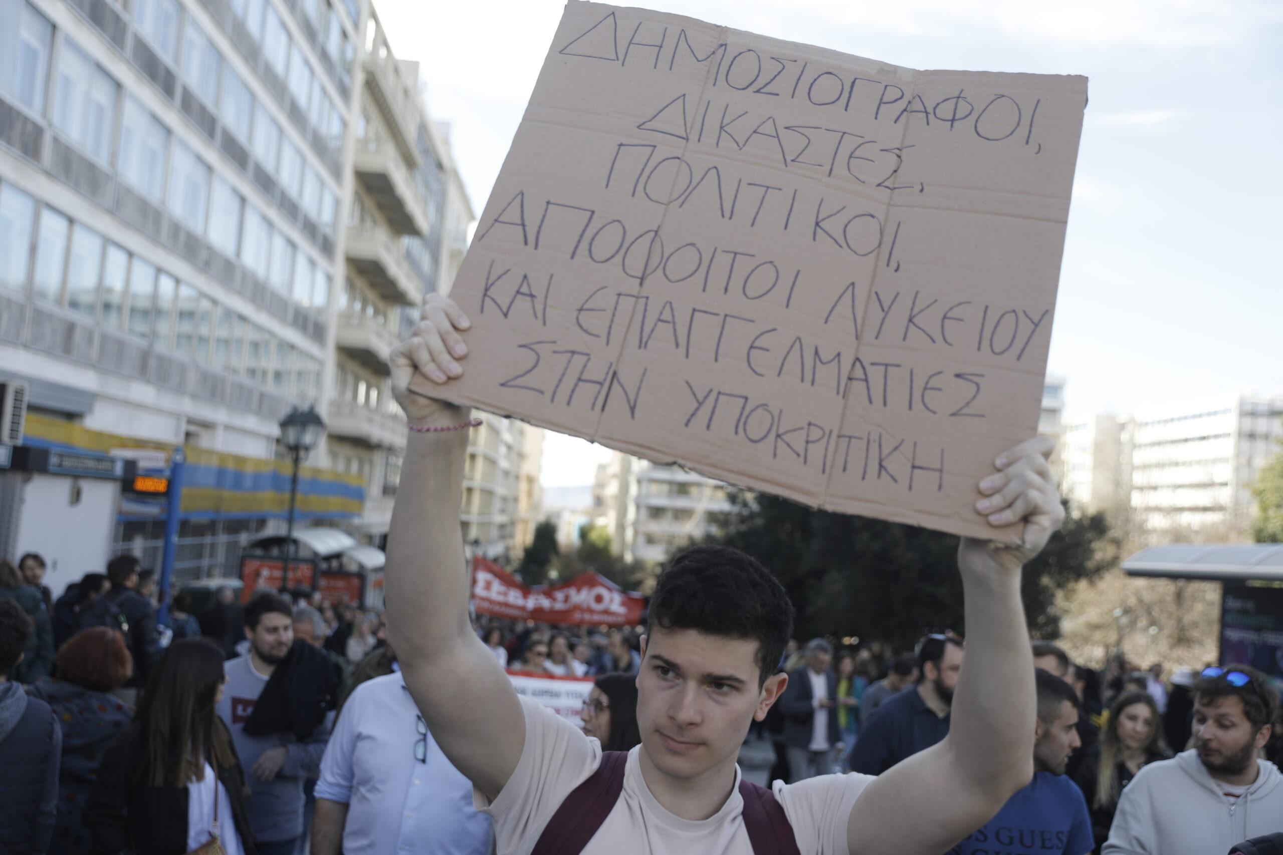 Τέμπη: Δεκάδες χιλιάδες στους δρόμους της Αθήνας (ΒΙΝΤΕΟ)