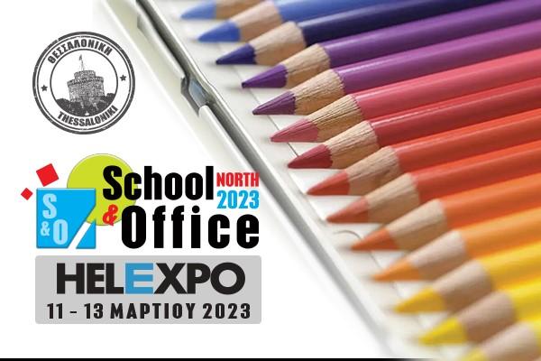 Στη ΔΕΘ η έκθεση School & Office North 2023 από τις 11 Μαρτίου