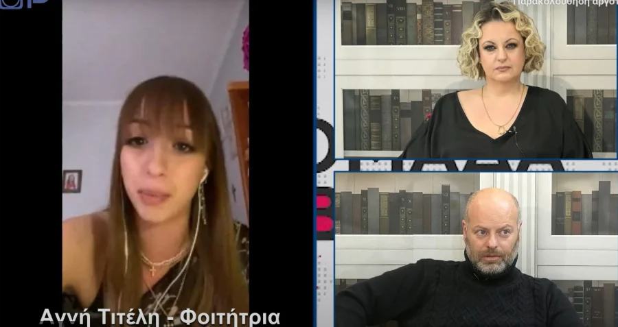 Μαρτυρία φοιτήτριας για Τέμπη: «Πάντα πήγαινα στα πρώτα βαγόνια, ο φίλος μου είπε μπες στο τελευταίο»