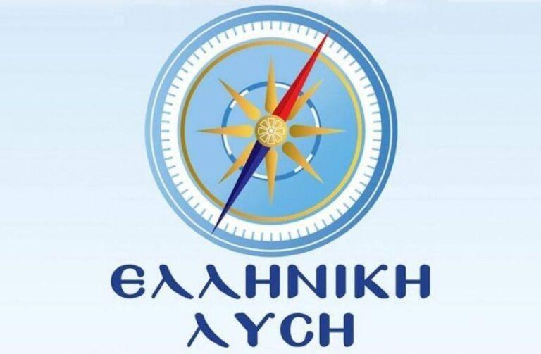 Λύση