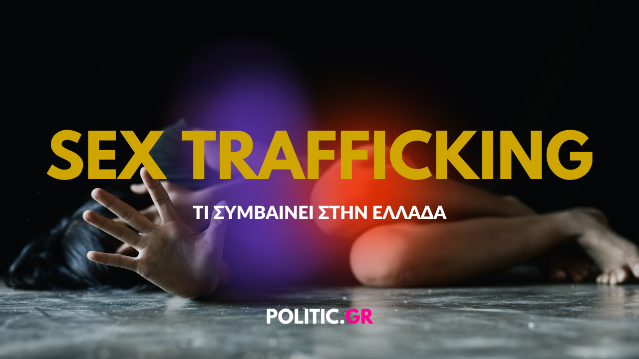 Αποκαλυπτική μαρτυρία: Γυναίκες στην Ελλάδα εκδίδονται ακόμη και για 2 ευρώ!