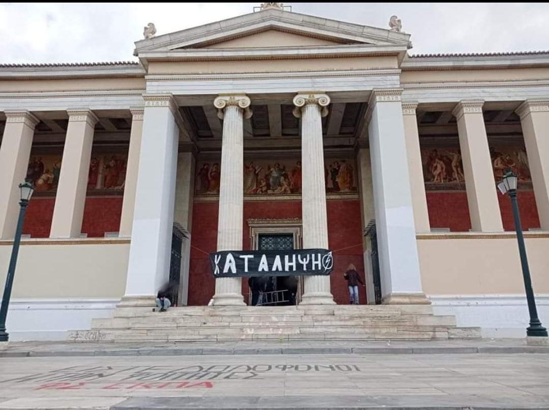 ΕΚΠΑ: Επέμβαση της αστυνομίας στην πρυτανεία – Εκκενώθηκε η κατάληψη