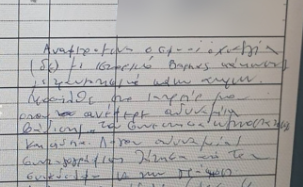 Τέμπη: Υπογεγραμμένη από τον Χαυτούρα η αναρρωτική άδεια στον επιθεωρητή