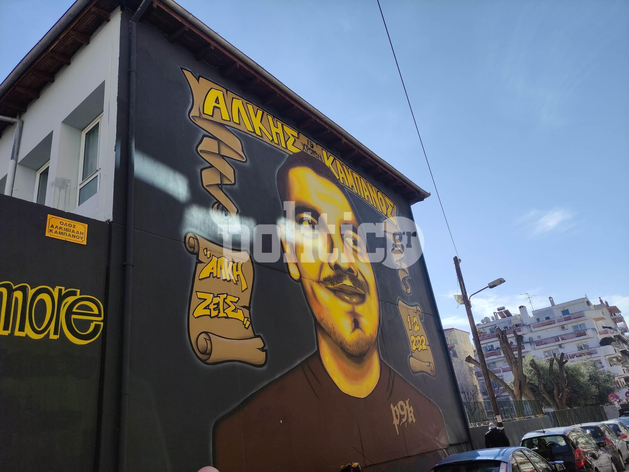 «Εκείνη τη μέρα έκλεισε το σπίτι του Άλκη, αλλά έκλεισε και το δικό μας» είπε στη δίκη ο 3ος κατηγορούμενος