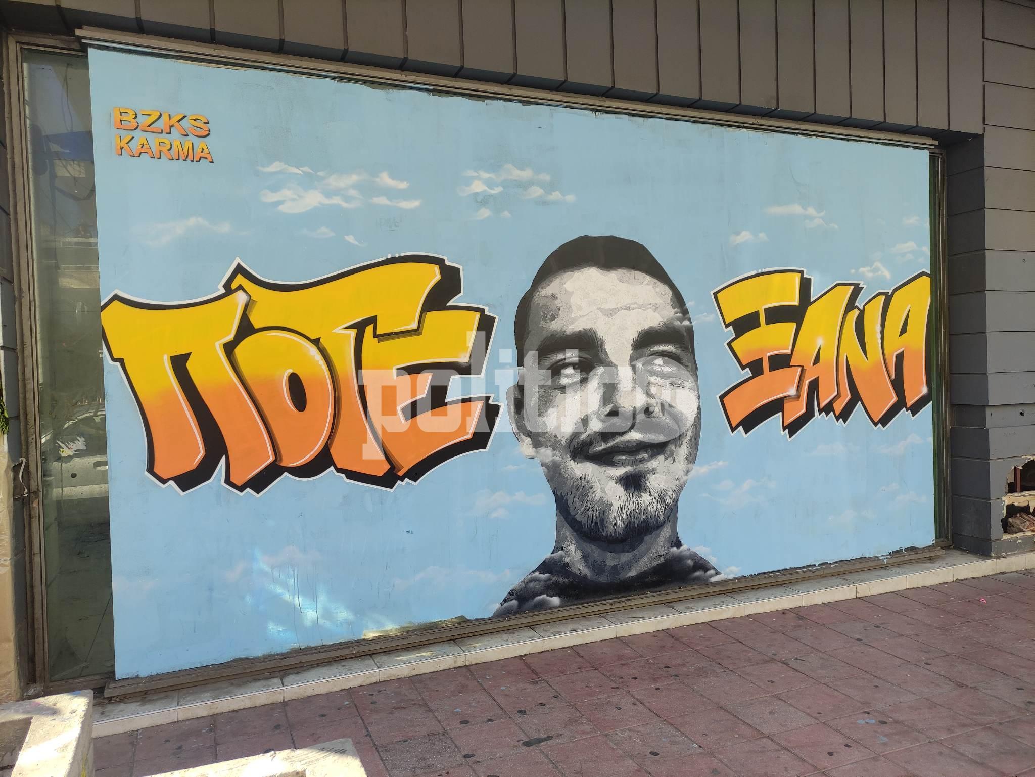 Δίκη Άλκη: «Χτύπησα έναν φίλο του 2-3 φορές με το ξύλο στο κεφάλι»