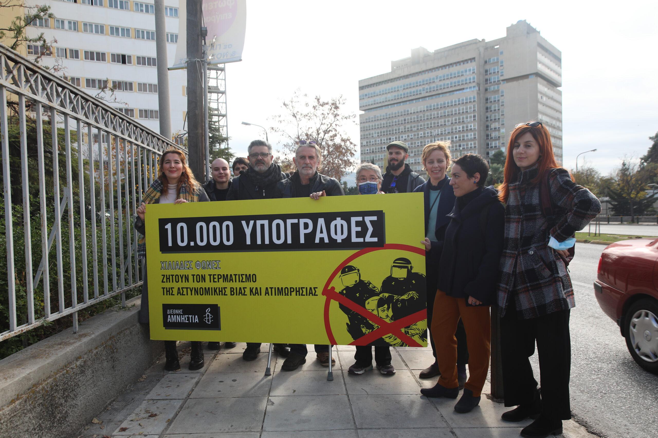 Έκθεση της Διεθνούς Αμνηστίας για την Ελλάδα: Καταπέλτης για παρακολουθήσεις, ανθρώπινα δικαιώματα και αστυνομική βία