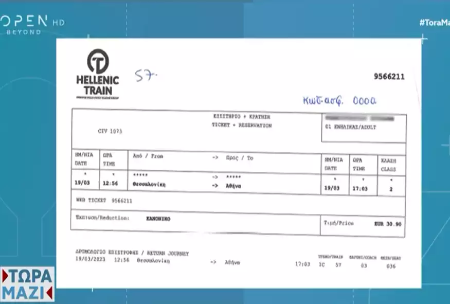 Νέα καταγγελία για την Hellenic Train: Ακύρωσαν το εισιτήριο για το μοιραίο τρένο και της ζήτησαν χρήματα για να επιβιβαστεί σε λεωφορείο (ΒΙΝΤΕΟ)