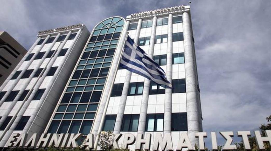 Ελλάδα: Με μικρή πτώση έκλεισε ο Γενικός Δείκτης του χρηματιστηρίου