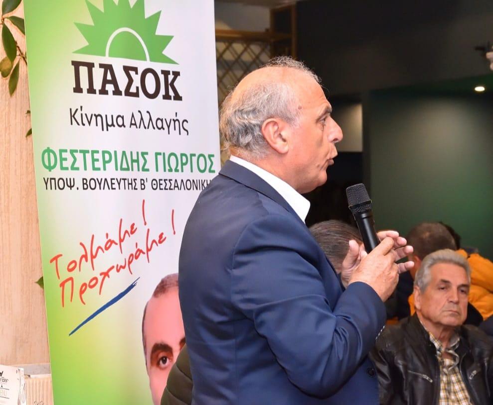 Γ. Φεστερίδης από Χαλάστρα: «Να ξεφύγουμε από το ψεύτικο lifestyle και να δούμε τα προβλήματα κατάματα»