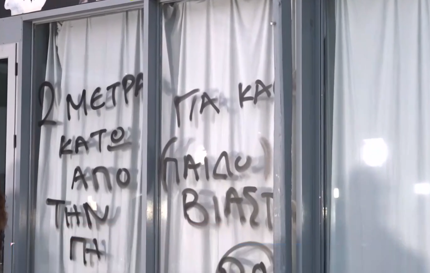 Ηλιούπολη: Συνθήματα οργής κατά του προπονητή Τάε Κβον Ντο στις εγκαταστάσεις του συλλόγου του