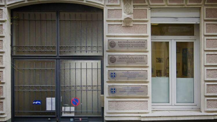 Βρυξέλλες: Έκλεισε ξαφνικά το ελληνικό σχολείο Κεστεκίδειο