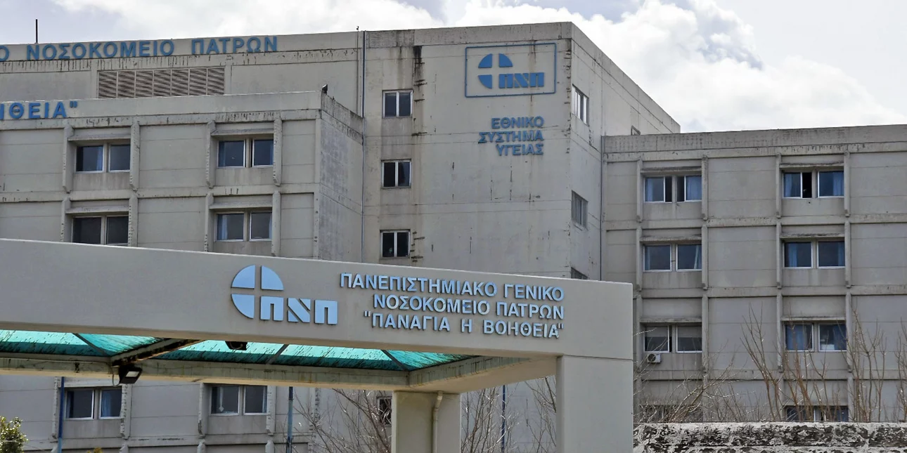 Πάτρα: Ασθενής με φυματίωση το «έσκασε» από το νοσοκομείο Ρίου 