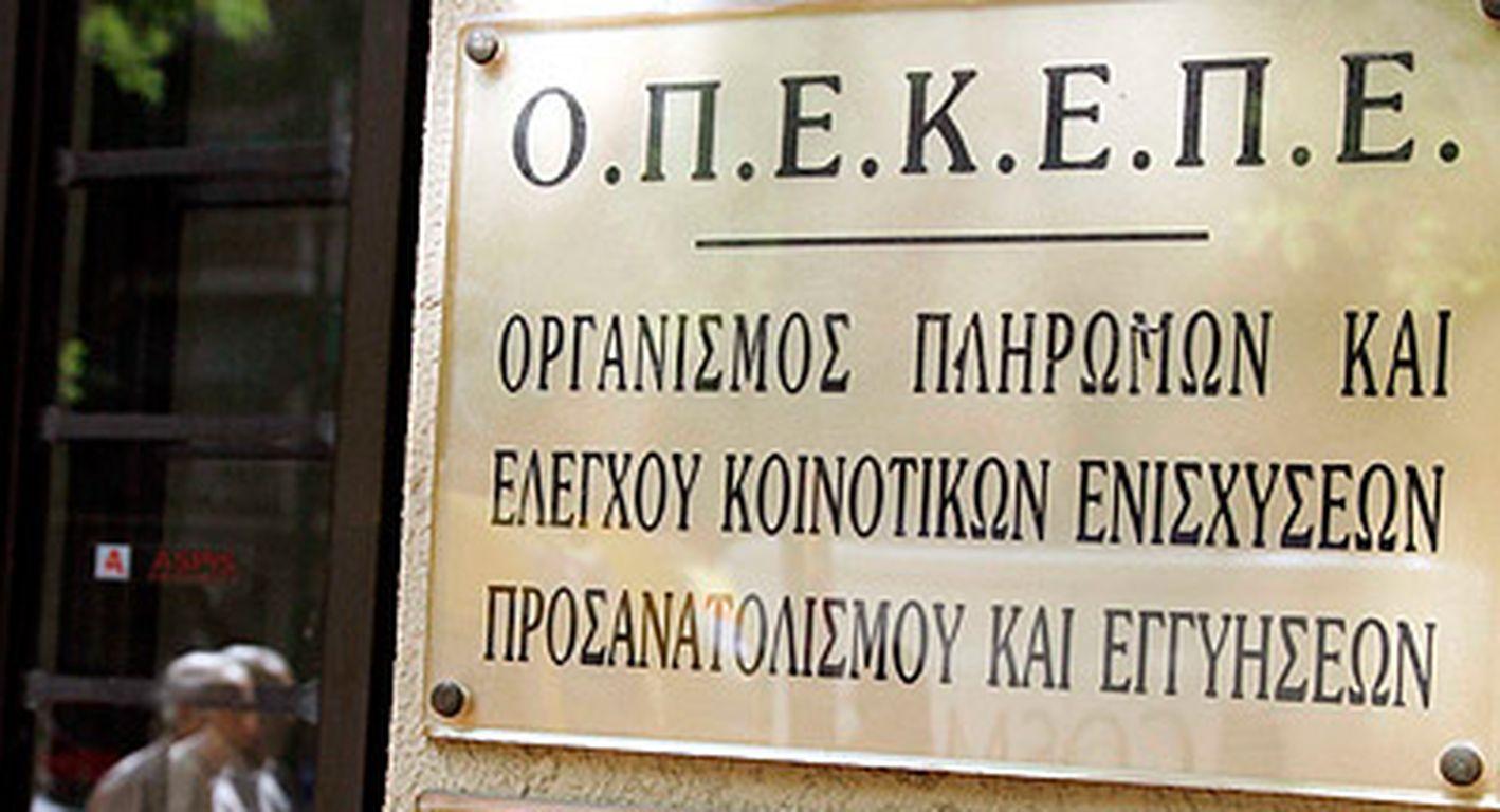 ΟΠΕΚΕΠΕ: Μέχρι 7 Απριλίου τα αιτήματα άρσης επικάλυψης στις δηλώσεις ΟΣΔΕ