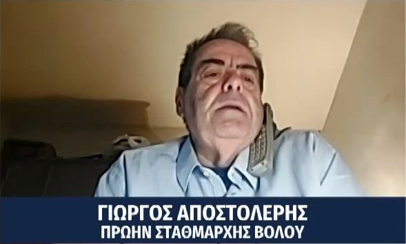 Πρώην σταθμάρχης Βόλου: Η τηλεδιοίκηση στη Λάρισα σταμάτησε πριν 3-4 χρόνια