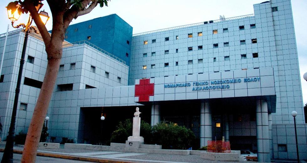 Γιατρός του Νοσοκομείου Βόλου υπέγραψε αναρρωτική άδεια στον επιθεωρητή του ΟΣΕ χωρίς να κάνει ιατρική εξέταση
