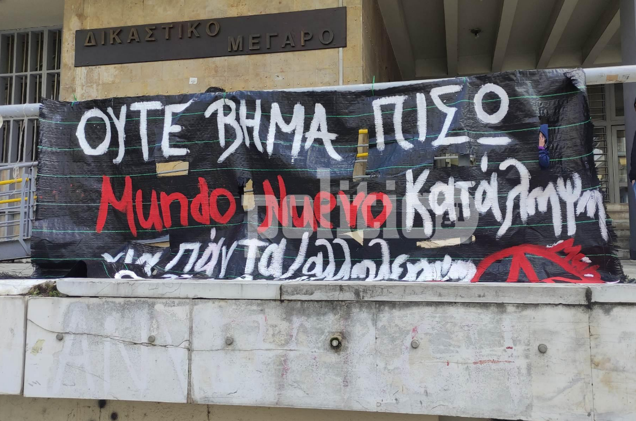 Θεσσαλονίκη: Συγκέντρωση αλληλεγγύης έξω από τα δικαστήρια για του 15 συλληφθέντες αναρχικούς