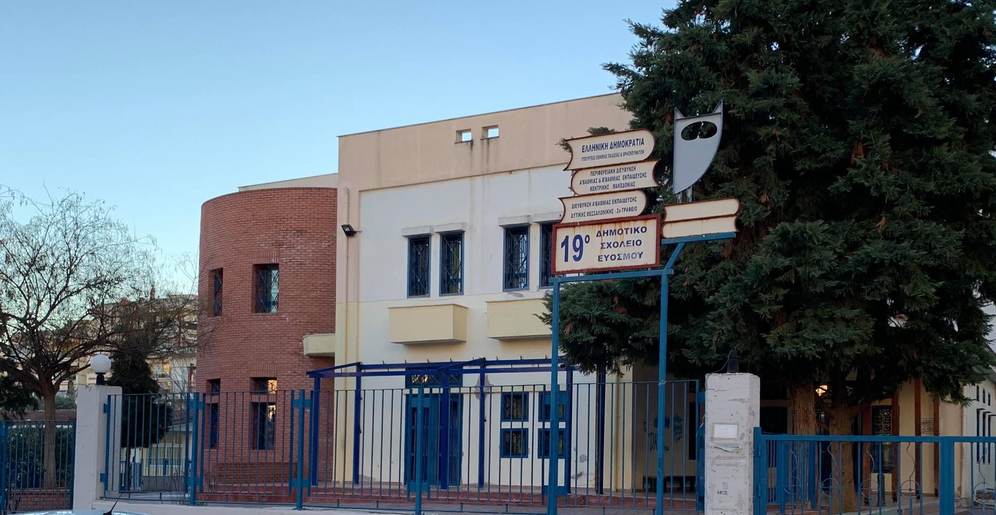 Δ. Κορδελιού – Ευόσμου: «Όχι» του υπουργείου  σε συστέγαση του 19ου και του 24ου δημοτικού σχολείου – Αναγνώρισε το λάθος του ο Μανδαλιανός