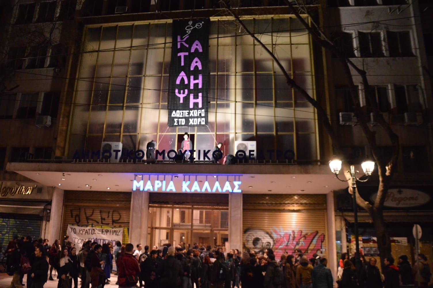 Αθήνα: Εκκενώθηκε το θέατρο «Ολύμπια» που τελούσε υπό κατάληψη – Έγιναν δέκα προσαγωγές