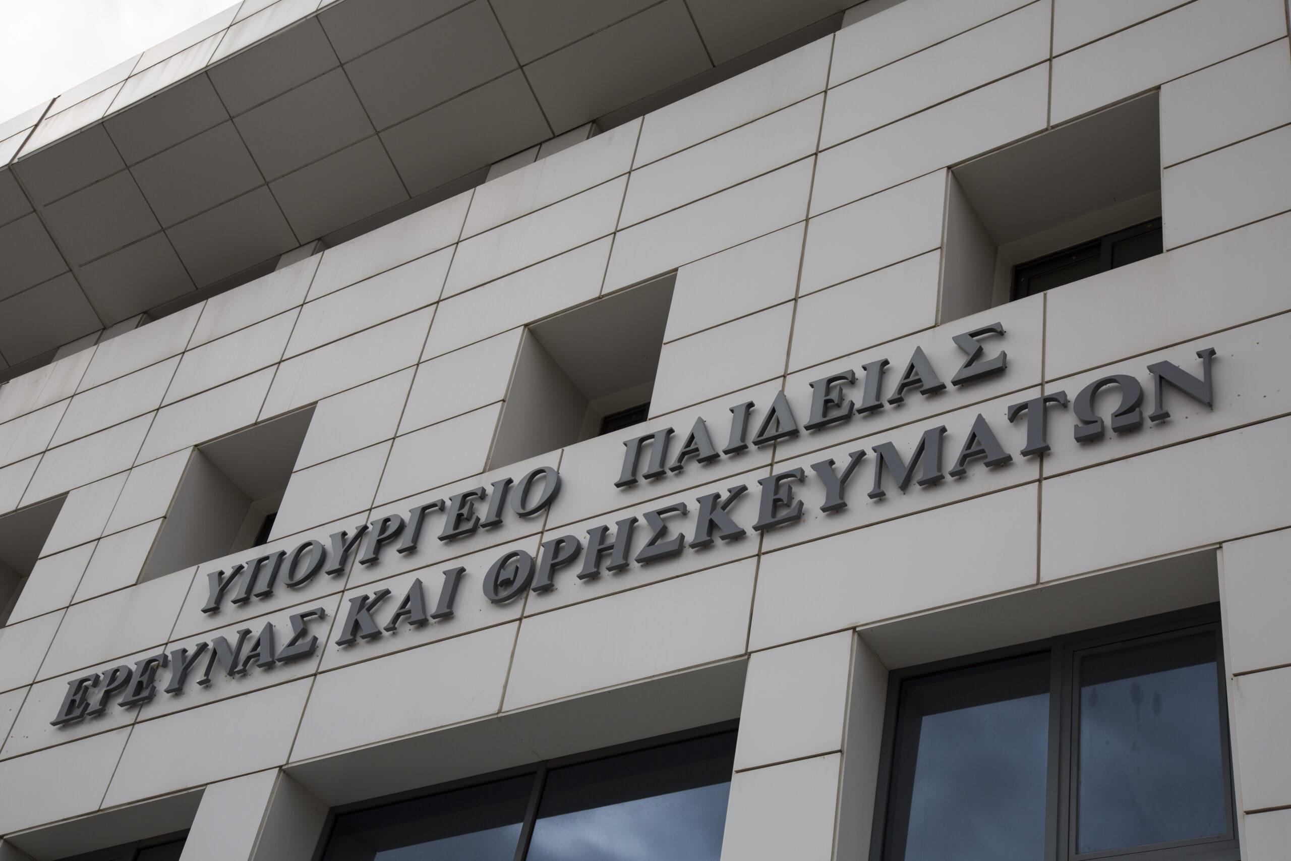 Ύποπτος φάκελος στο υπουργείο Παιδείας – Συναγερμός στην ΕΛΑΣ