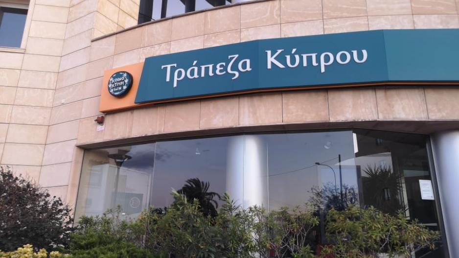 Τράπεζα Κύπρου: Κλείνουν λογαριασμοί Ρώσων πελατών