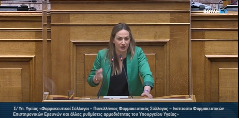 Ειρήνη Αγαθοπούλου: “Ακόμα και τα νομοσχέδια που θα μπορούσαμε να συμφωνήσουμε, τα σαμποτάρετε απαξιώνοντας την κοινοβουλευτική διαδικασία”