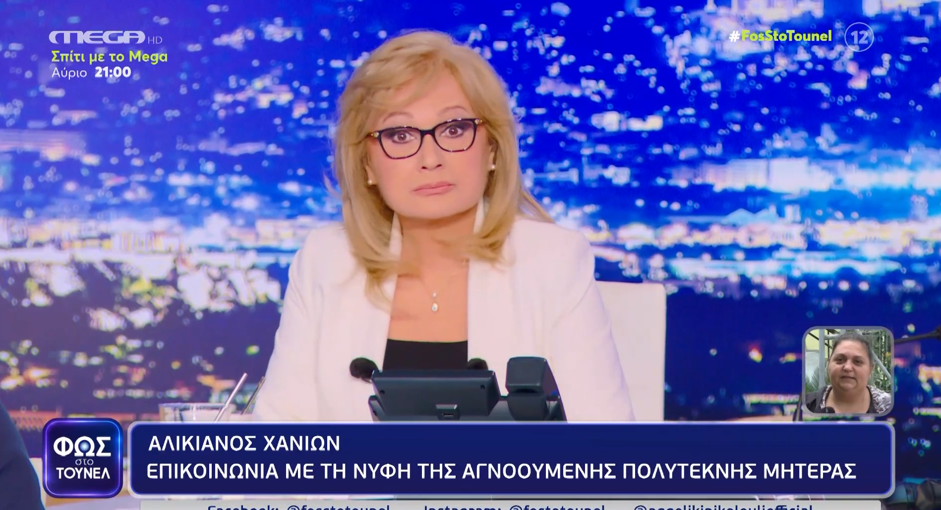 “Πάγωσε” η Αγγελική Νικολούλη – «Άνοιξαν τάφο για να βρουν τη μητέρα μας» (vid)