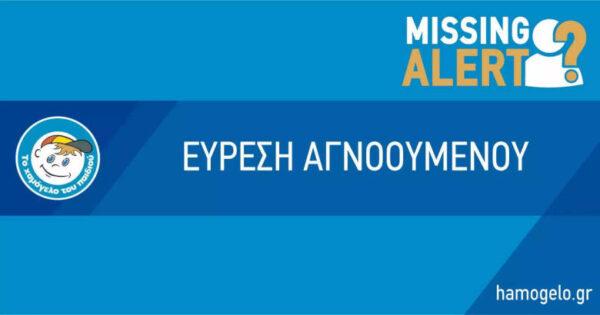 Βρέθηκε η 16χρονη που είχε εξαφανιστεί στη Θεσσαλονίκη