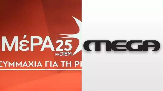 Εκλογές: Το ΜέΡΑ25 απέχει από τις εκπομπές του MEGA