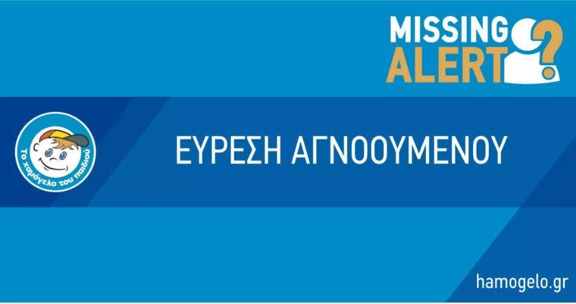Χαμόγελο του Παιδιού: Βρέθηκε ο 43χρονος που είχε χαθεί στην Πετρούπολη