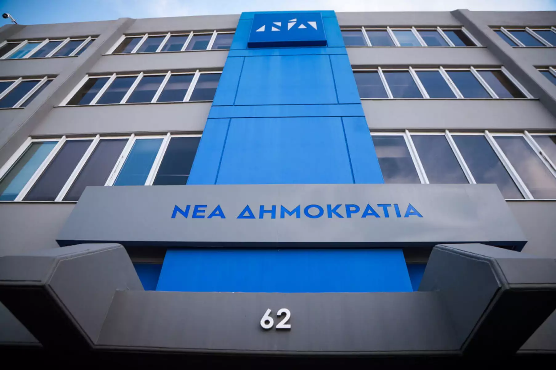 Περιφερειακές εκλογές: Ανακοινώθηκαν τα 13 πρόσωπα που στηρίζει η Νέα Δημοκρατία