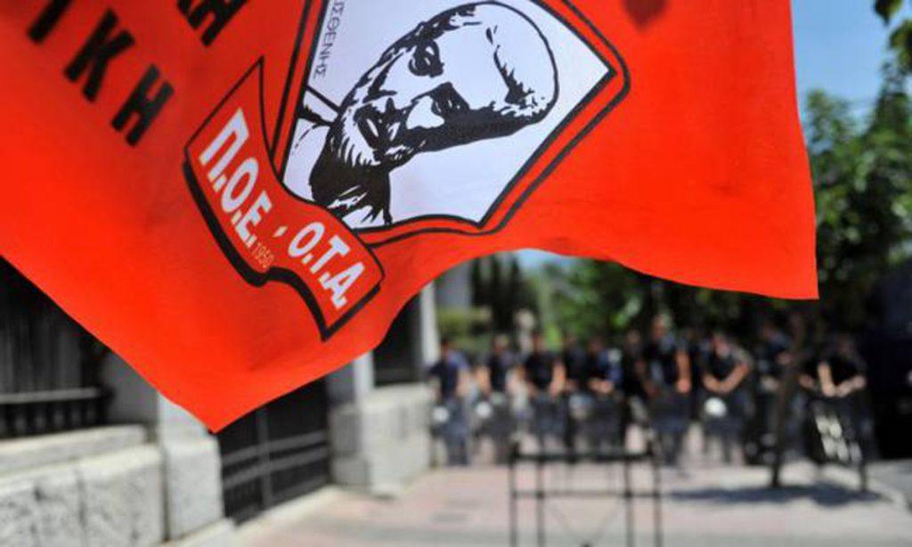 Απεργούν σήμερα οι εργαζόμενοι στους Δήμους