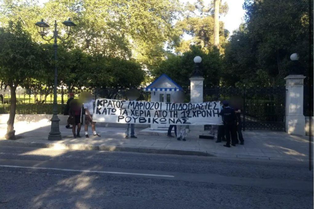 Κινητοποίηση του Ρουβίκωνα έξω από το Προεδρικό Μέγαρο για την υπόθεση της 12χρονης – 13 προσαγωγές από την αστυνομία