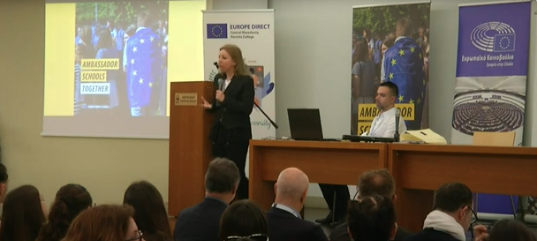 Θεσσαλονίκη: Μαθητές από την Βουλγαρία, τη Ρουμανία και την Ελλάδα γίνονται πρεσβευτές του Ερωκοινοβουλίου